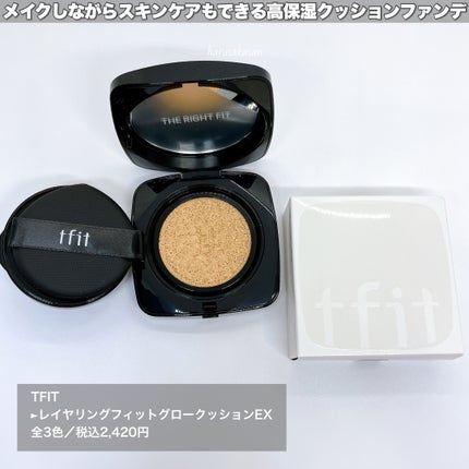 レイヤリングフィット グロークッションEX/TFIT/クッションファンデーションを使ったクチコミ(2枚目)