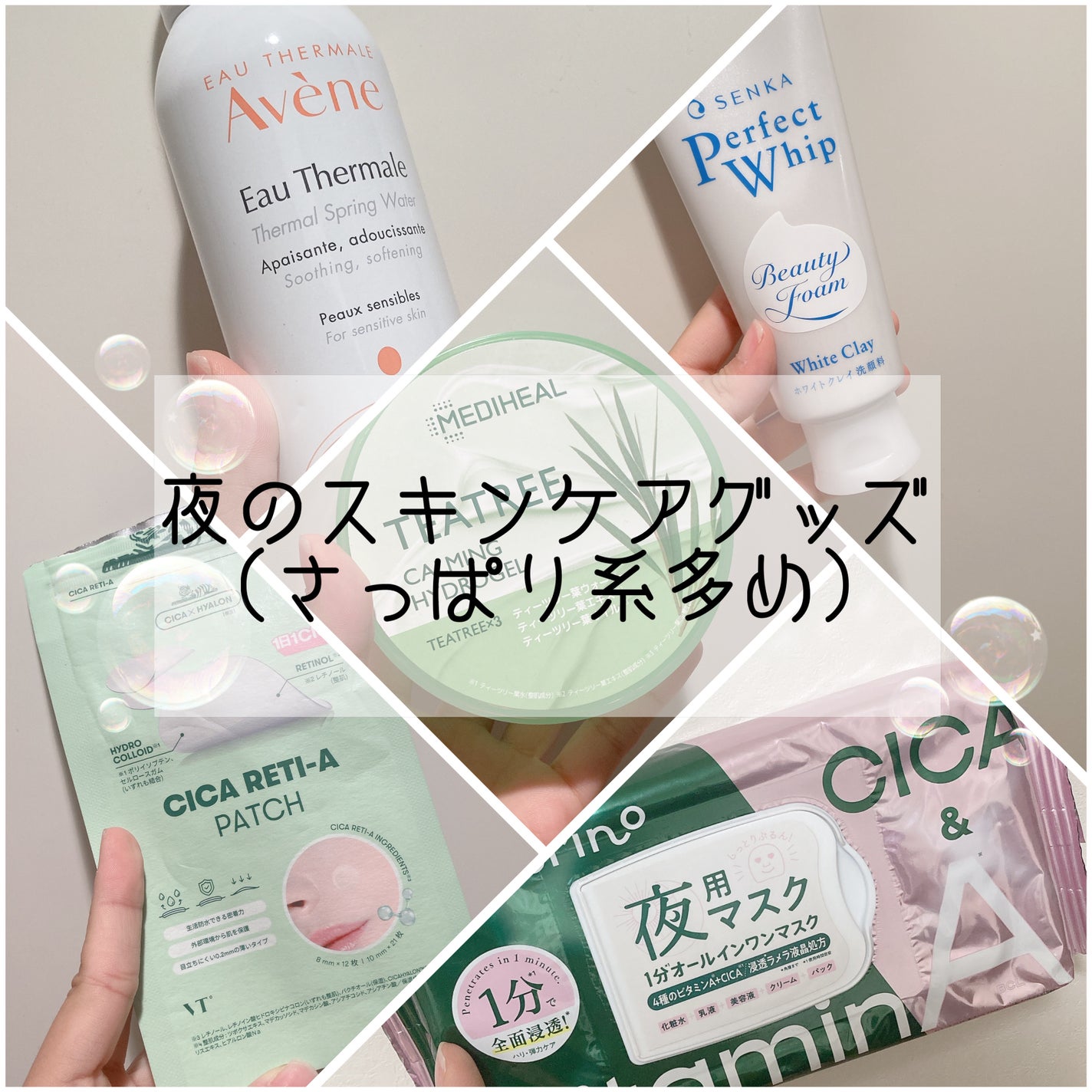 ウオーター/アベンヌ/ミスト状化粧水を使ったクチコミ(1枚目)