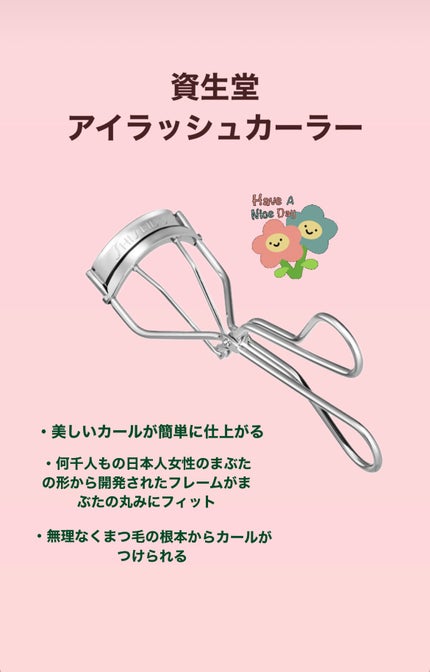 アイラッシュカーラー /SHISEIDO/ビューラーを使ったクチコミ(1枚目)