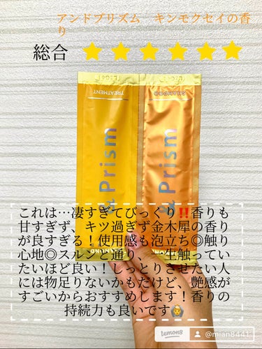 ドリーミー モイスト シャンプー/ヘアトリートメント トリプルセット(シャンプー435mL＋ヘアトリートメント435g＋ヘアパック130g）　　　/THERATIS/シャンプー・コンディショナーを使ったクチコミ（3枚目）