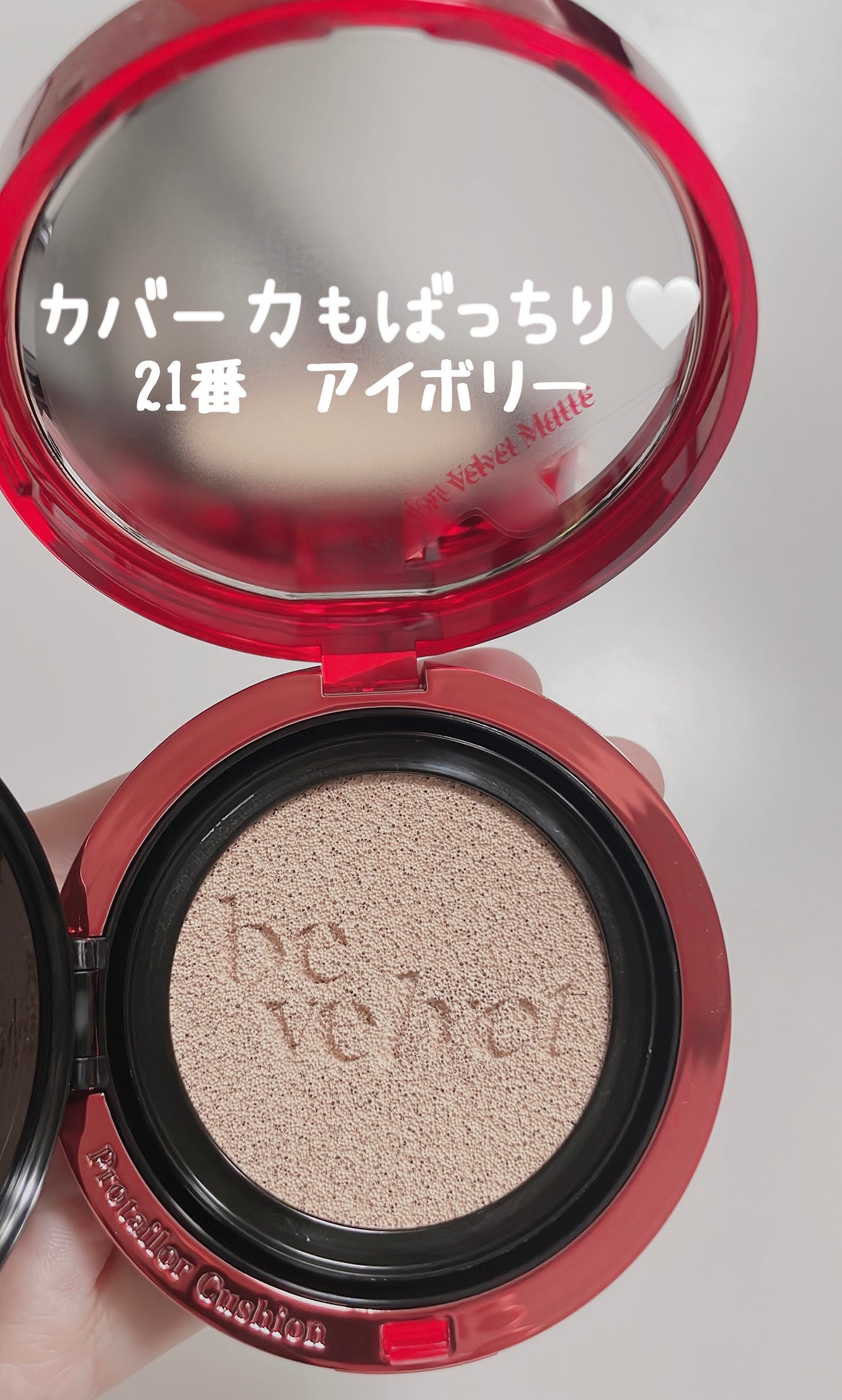 プロテーラービーベルベットカバークッション/espoir/クッションファンデーションを使ったクチコミ(3枚目)