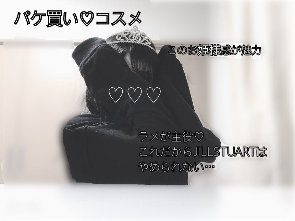 エターナルクチュール アイズ シマー ペタルグロウ 11 evening sunstone/JILL STUART/アイシャドウパレットを使ったクチコミ（2枚目）