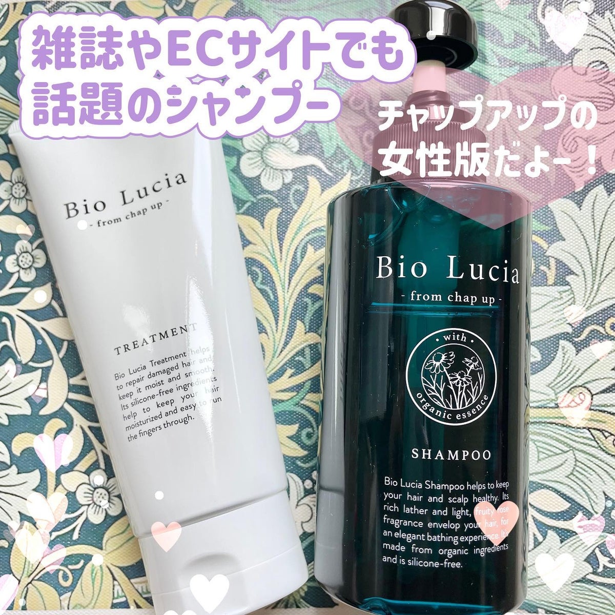 CHAP UP チャップアップ Bio Lucia ビオルチア シャンプーヘアケア