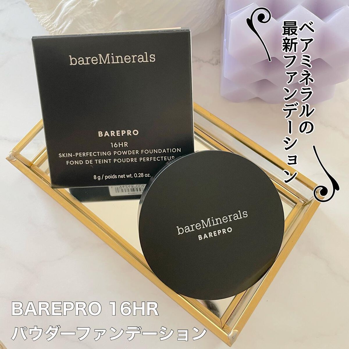 ベアプロ 16HR パウダー ファンデーション/bareMinerals/パウダーファンデーションを使ったクチコミ(1枚目)