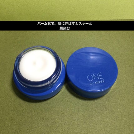 セラム シールド/ONE BY KOSE/フェイスバームを使ったクチコミ(2枚目)