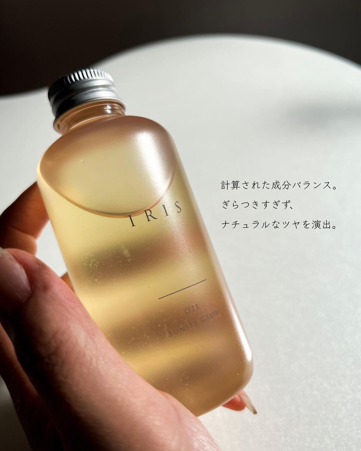 イーリス ヘアオイル サンセットグロウ/IRIS/その他スタイリングを使ったクチコミ（3枚目）