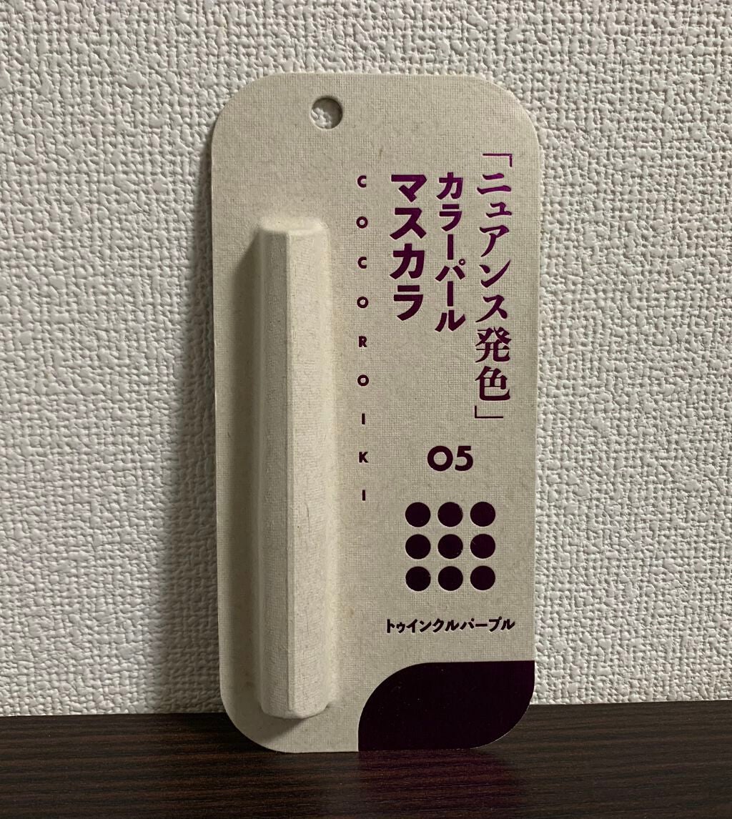 アイデザインマスカラ/COCOROIKI/マスカラを使ったクチコミ(2枚目)