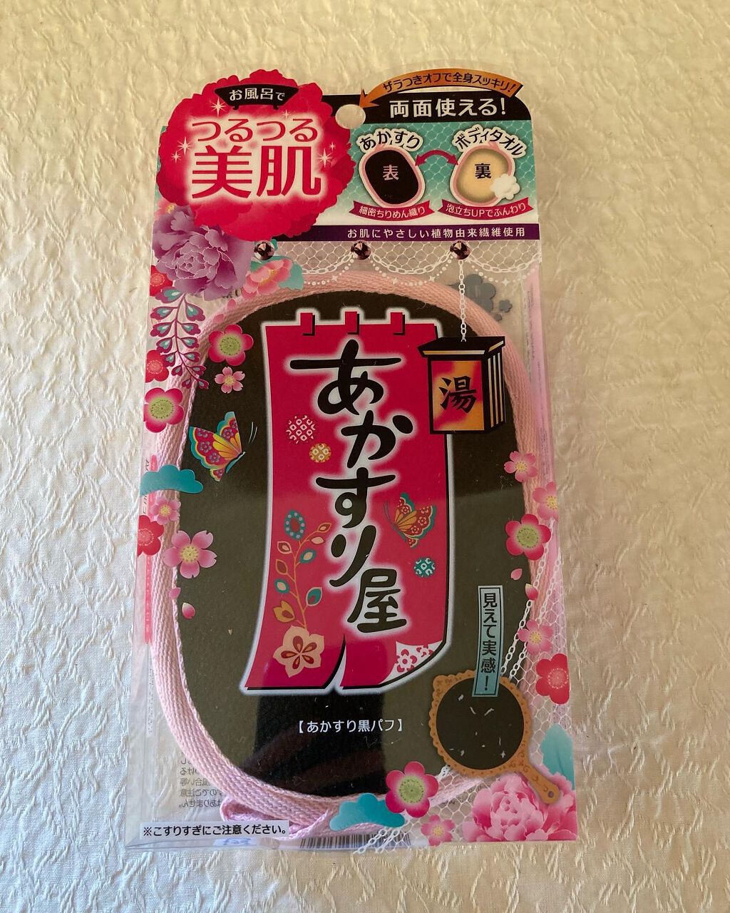 あかすり黒パフ/あかすり屋/ピーリングを使ったクチコミ（1枚目）