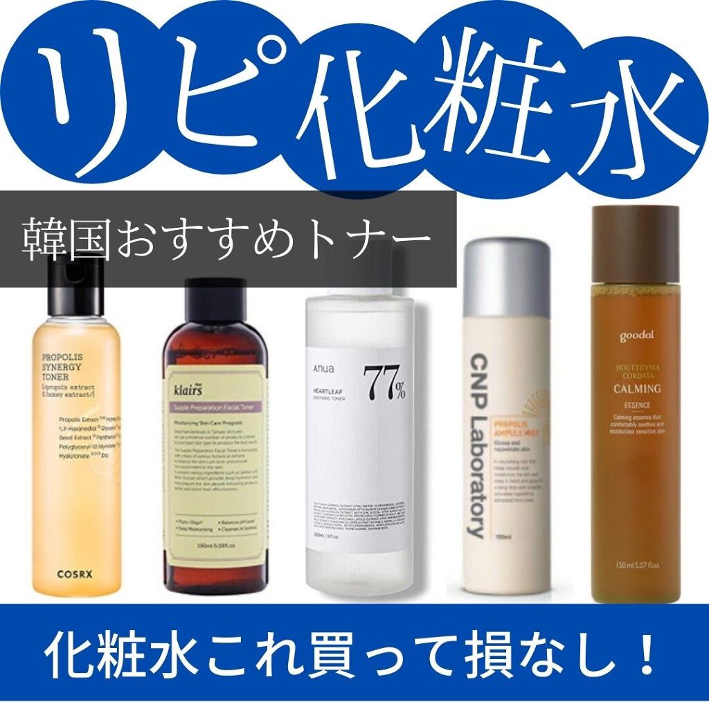 サプルプレパレーションフェイシャルトナー(180ml)/Klairs/化粧水を使ったクチコミ（1枚目）