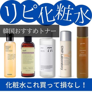 サプルプレパレーションフェイシャルトナー(180ml)/Klairs/化粧水を使ったクチコミ（1枚目）