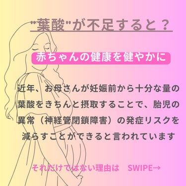 美肌カウンセラー💆綺麗のお助け相談所 on LIPS 「厚生労働相も推奨する葉酸🍀"良質な葉酸を取りたい"妊活、妊婦さ..」（3枚目）