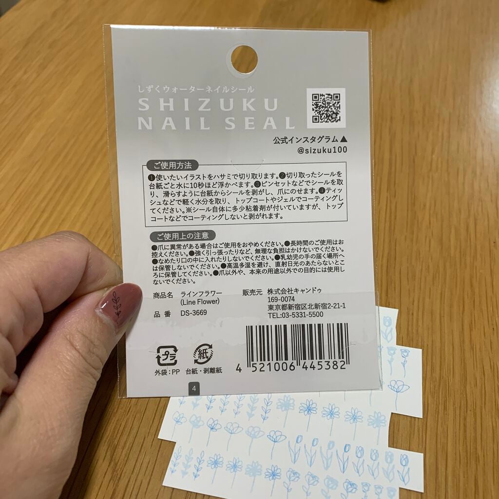 ベース&トップコートⅡ/デュカート/ネイルトップコートを使ったクチコミ(4枚目)