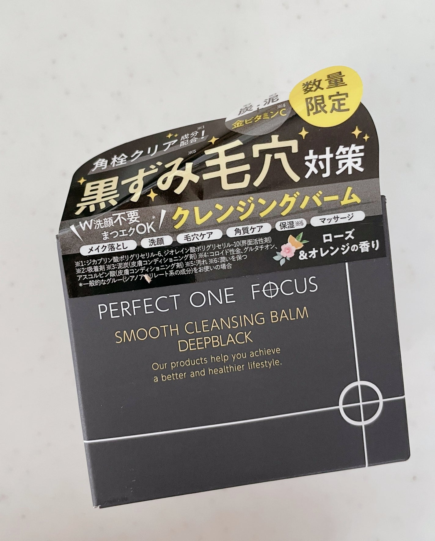 パーフェクトワンフォーカス スムースクレンジングバーム ディープブラック/PERFECT ONE FOCUS/クレンジングバームを使ったクチコミ(1枚目)