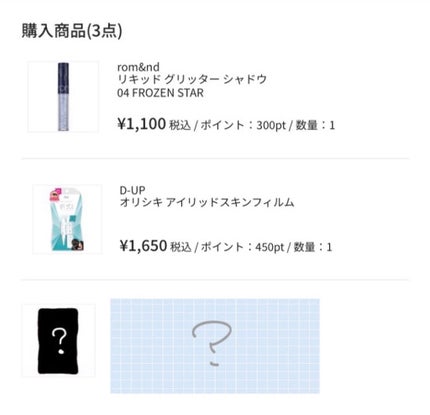 オリシキ アイリッドスキンフィルム /D-UP/二重まぶた用アイテムを使ったクチコミ(2枚目)