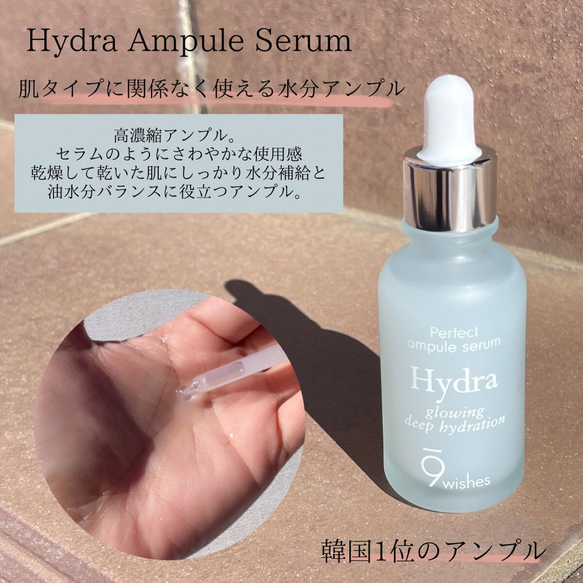 ハイドラアンプルトナー/9Wishes/化粧水を使ったクチコミ（3枚目）