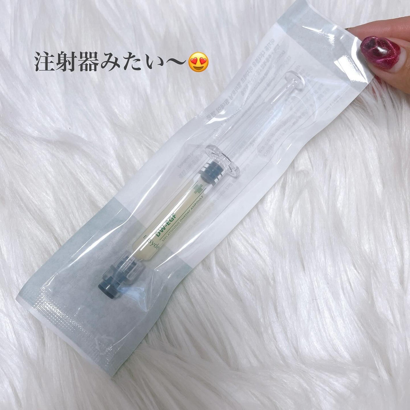 DW-EGFワンデイズアンプル/Easydew/美容液を使ったクチコミ(2枚目)