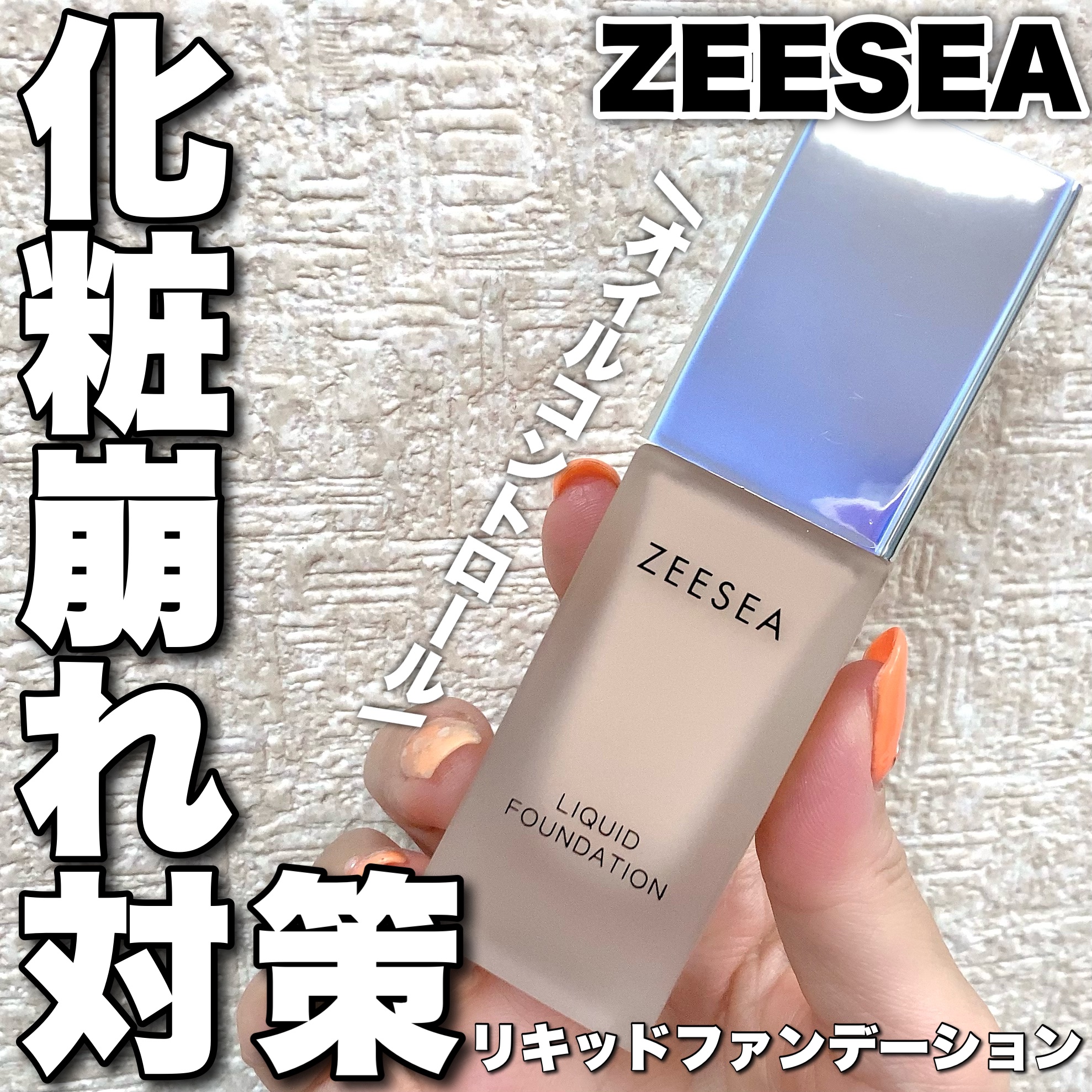 ZEESEA 「ゼロ」粉感皮脂コントロールルースパウダー/ZEESEA/ルースパウダーを使ったクチコミ（1枚目）