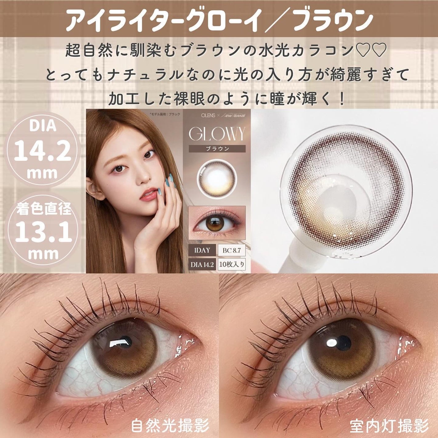 Glowy 1day/OLENS/ワンデー(1DAY)カラコンを使ったクチコミ(2枚目)