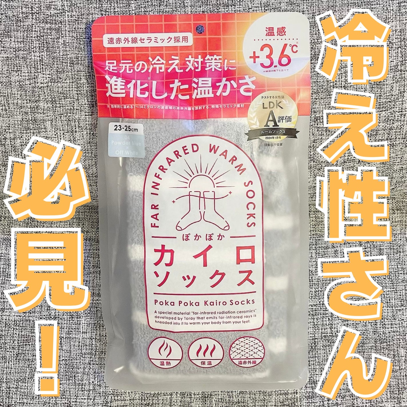 ぽかぽかカイロソックス/カイロソックス/暖かい靴下を使ったクチコミ(1枚目)