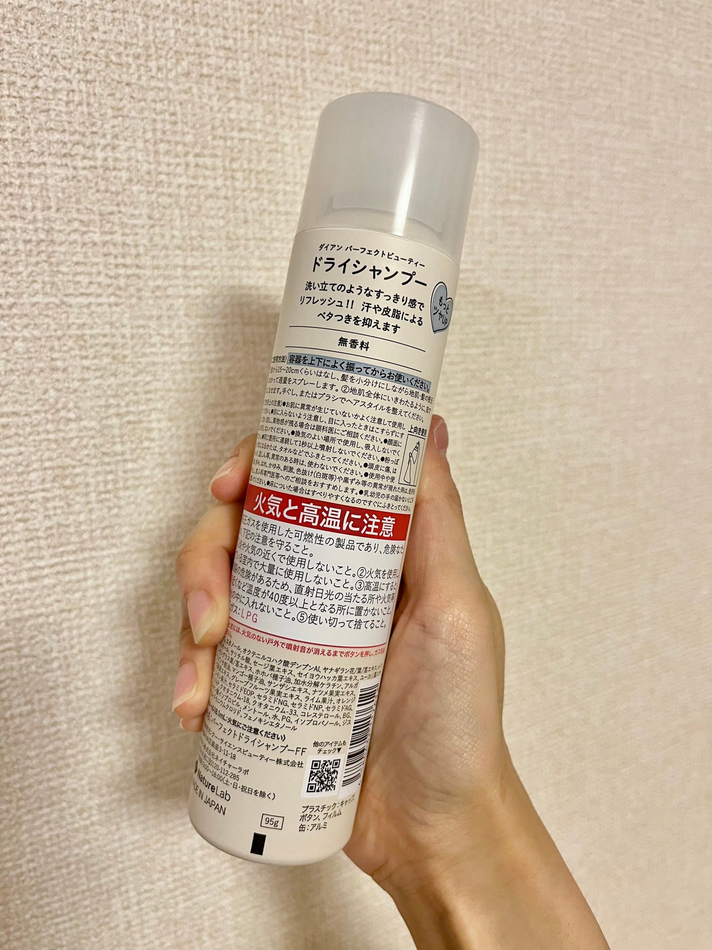 パーフェクトビューティー ドライシャンプー 無香料/ダイアン/ドライシャンプーを使ったクチコミ(2枚目)