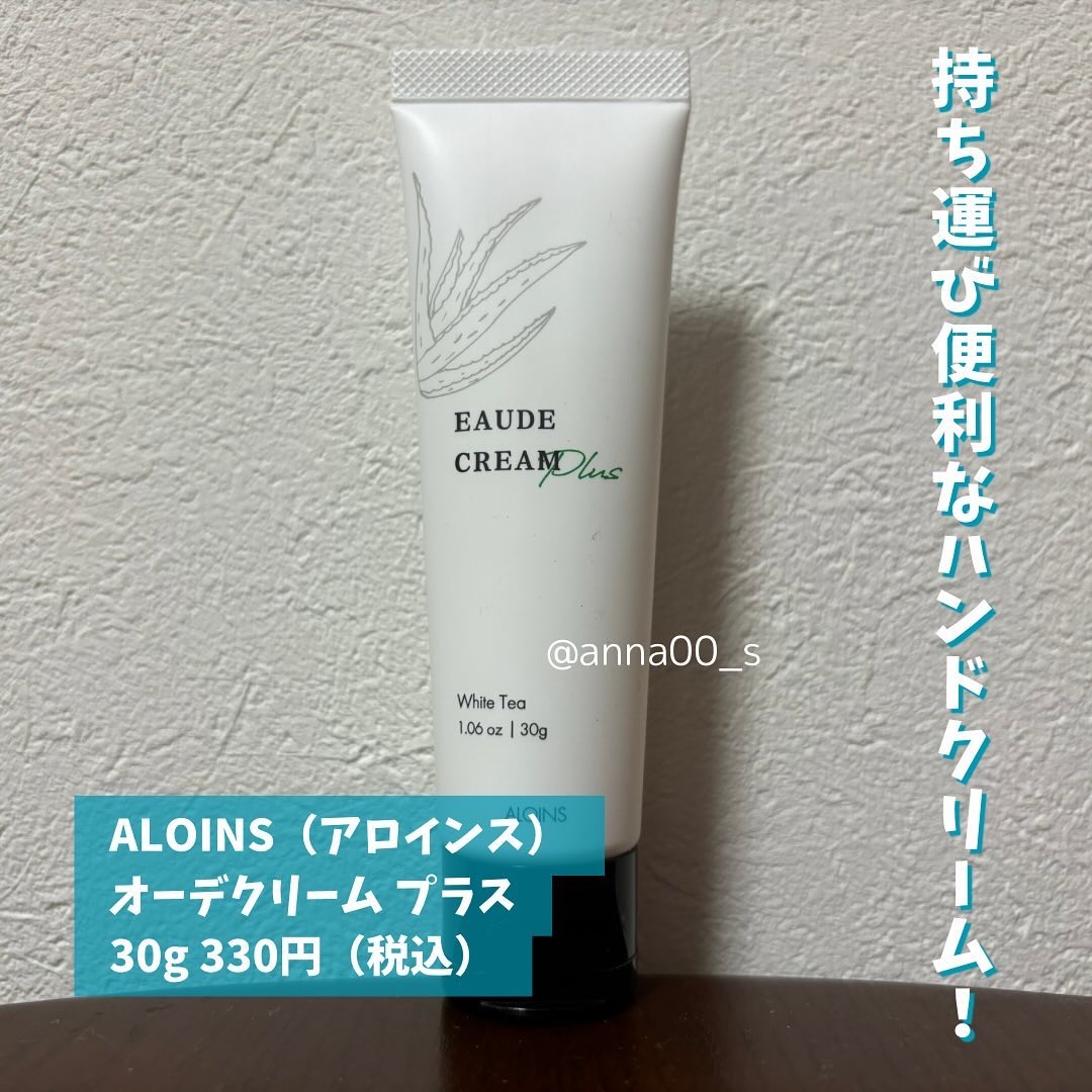 オーデクリーム プラス/オーデ/ボディクリームを使ったクチコミ（2枚目）