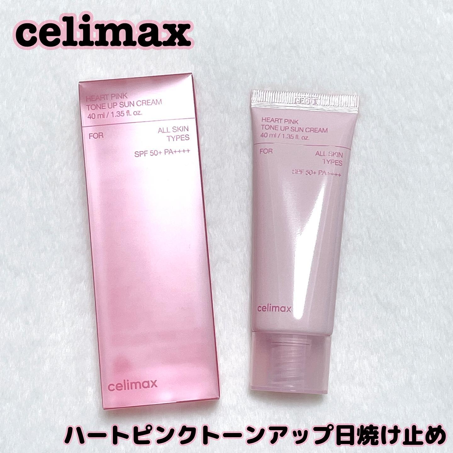 ハートピンクトーンアップサンクリーム/celimax/日焼け止めクリームを使ったクチコミ（1枚目）