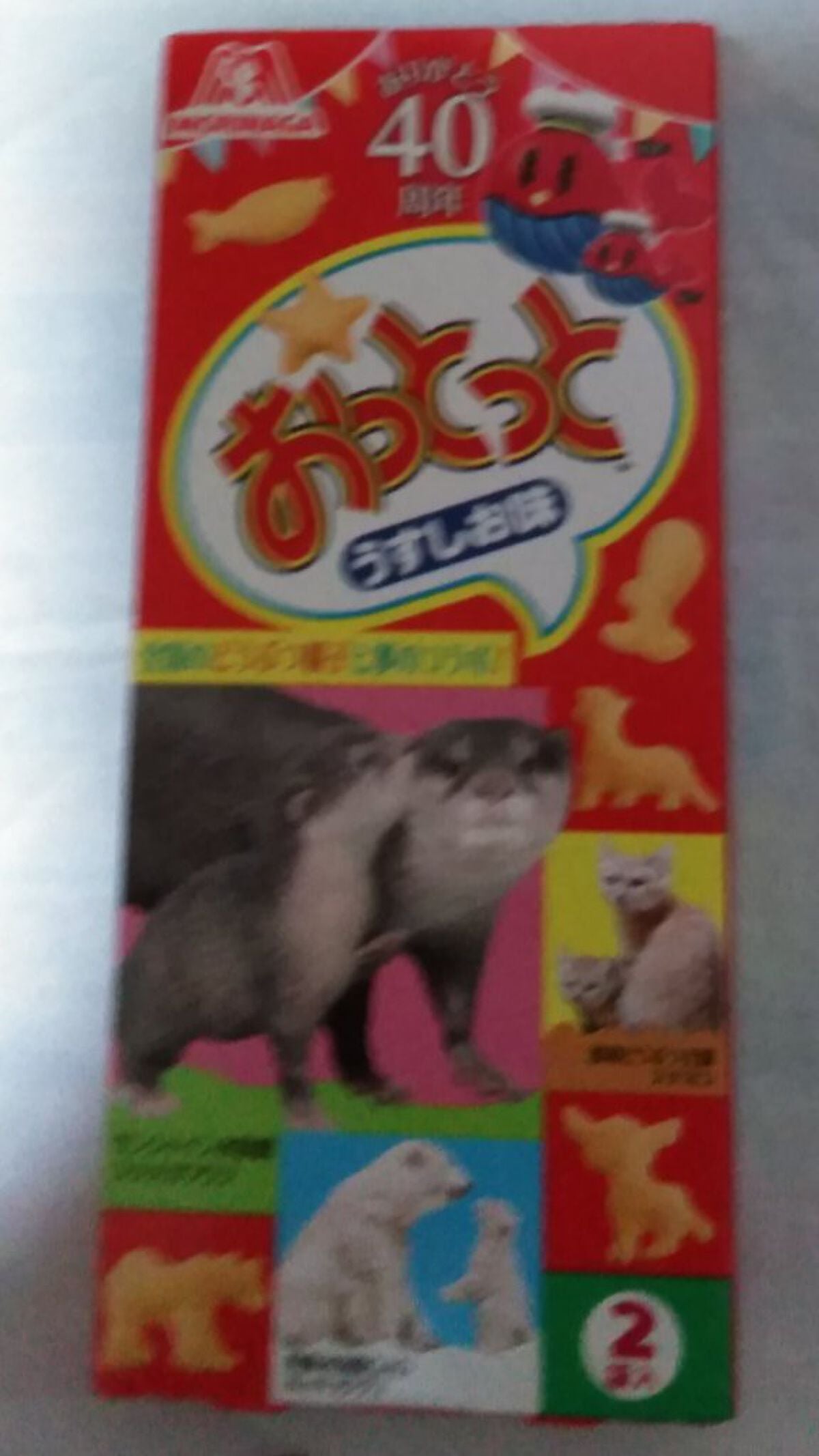 おっとっと/森永製菓/食品を使ったクチコミ(1枚目)