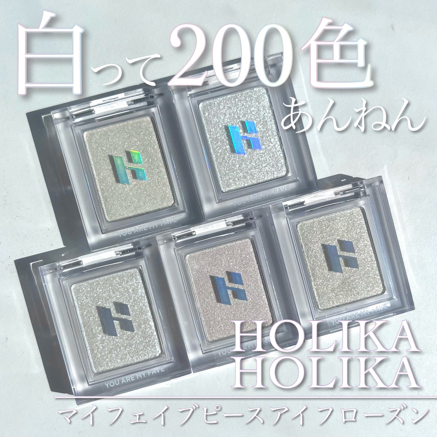 マイフェイブピースアイシャドウ/HOLIKA HOLIKA/単色アイシャドウを使ったクチコミ(1枚目)