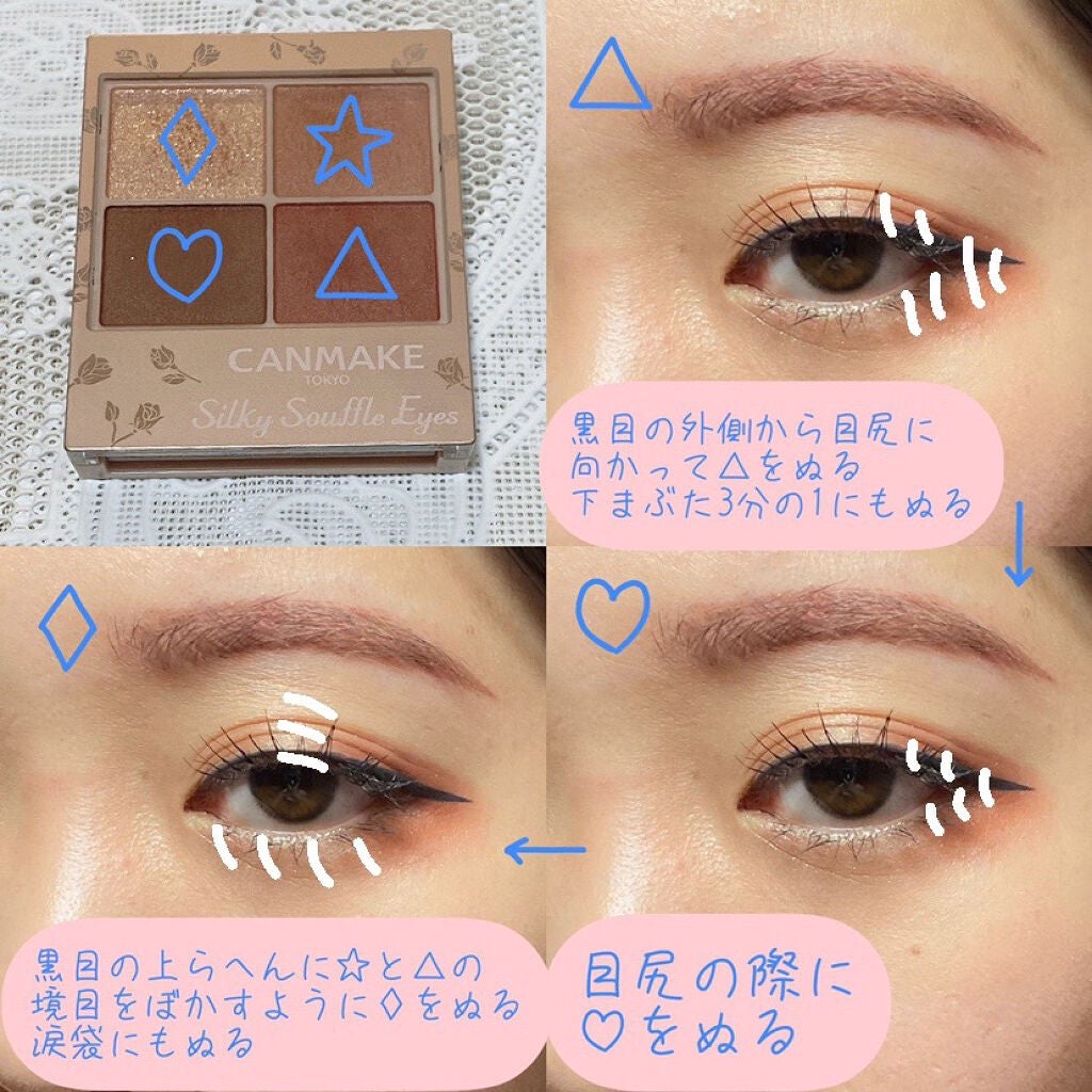 シルキースフレアイズ(マットタイプ)/キャンメイク/アイシャドウパレットを使ったクチコミ(3枚目)