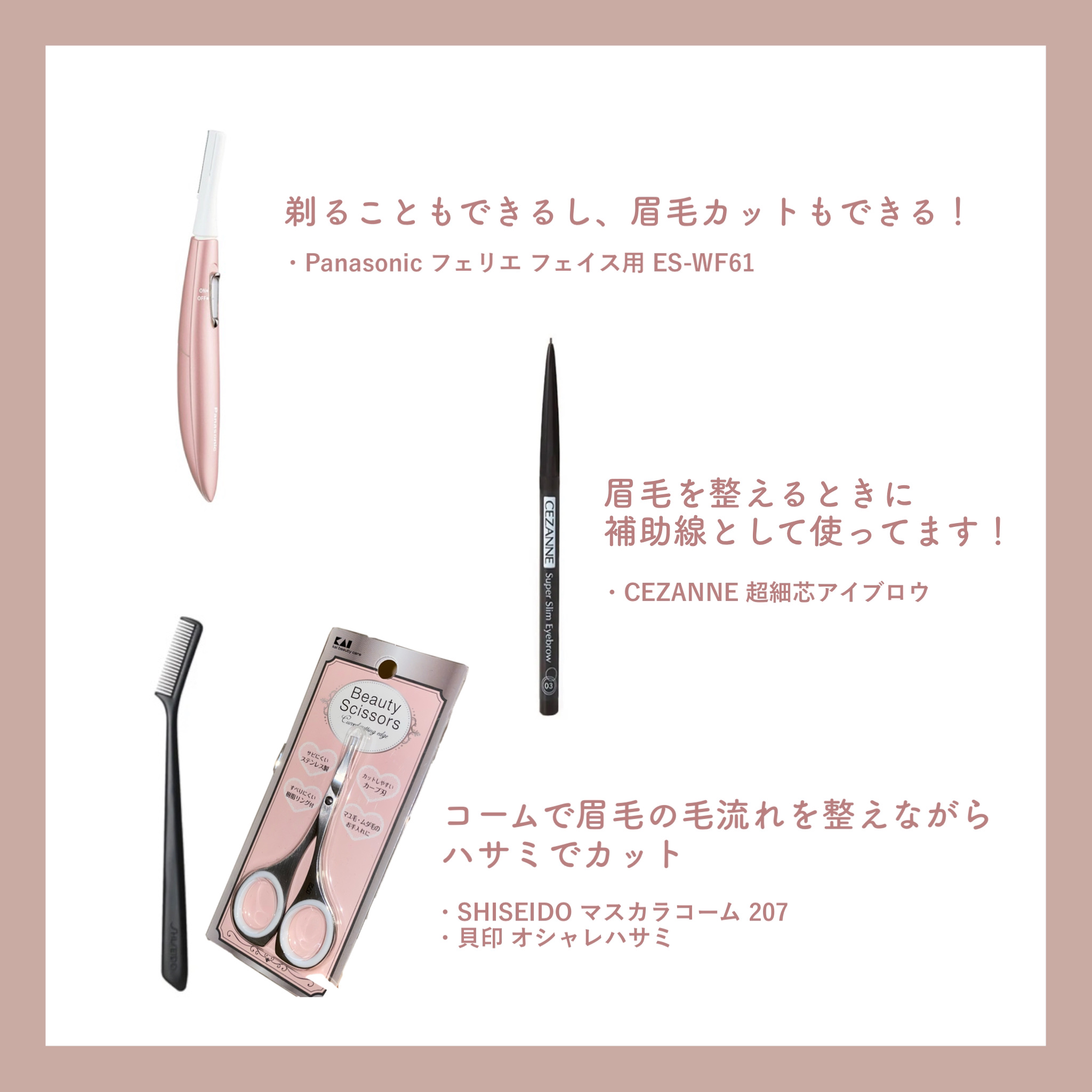 マスカラコーム 207/SHISEIDO/その他化粧小物を使ったクチコミ（3枚目）
