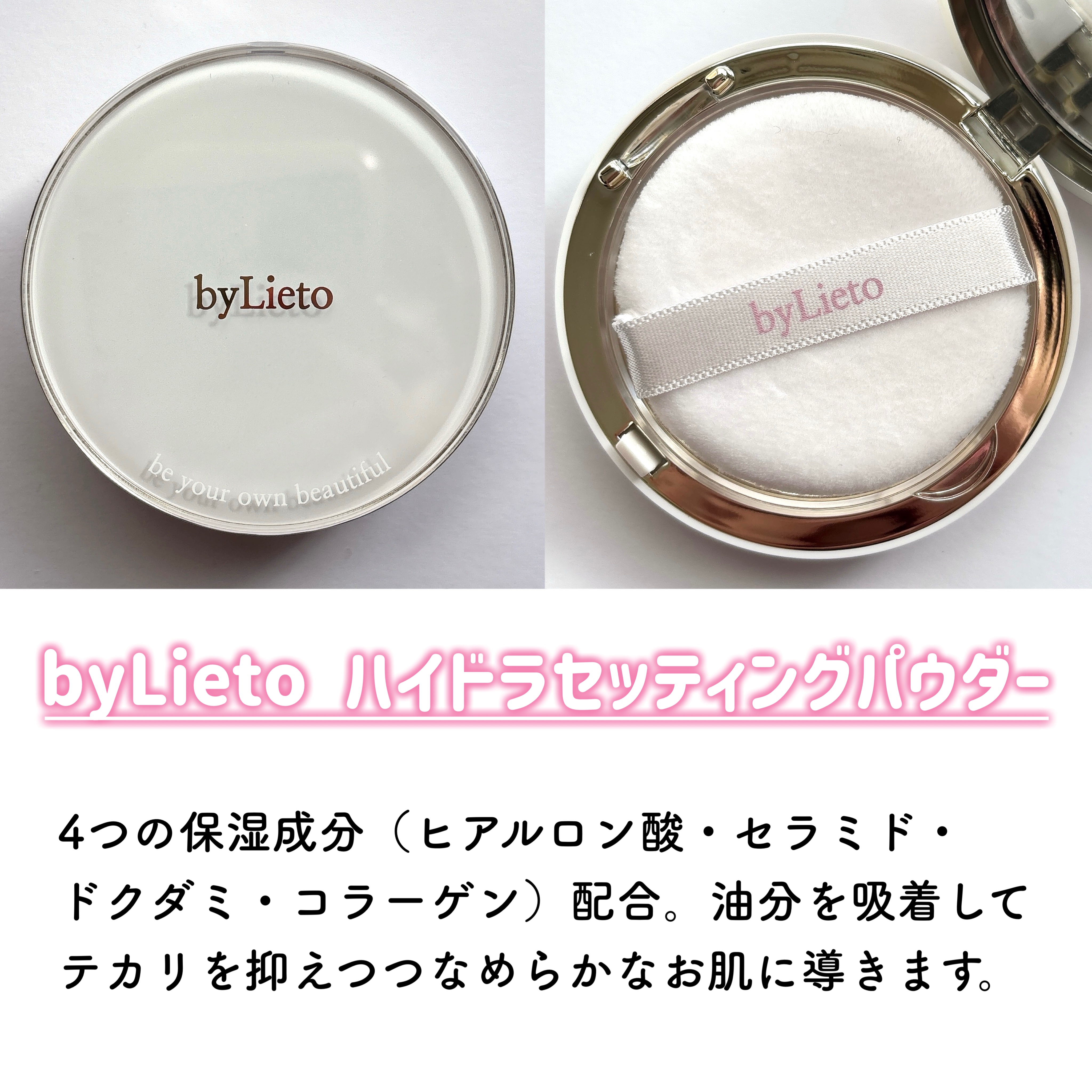 ハイドラセッティングパウダー/byLieto/プレストパウダーを使ったクチコミ（2枚目）