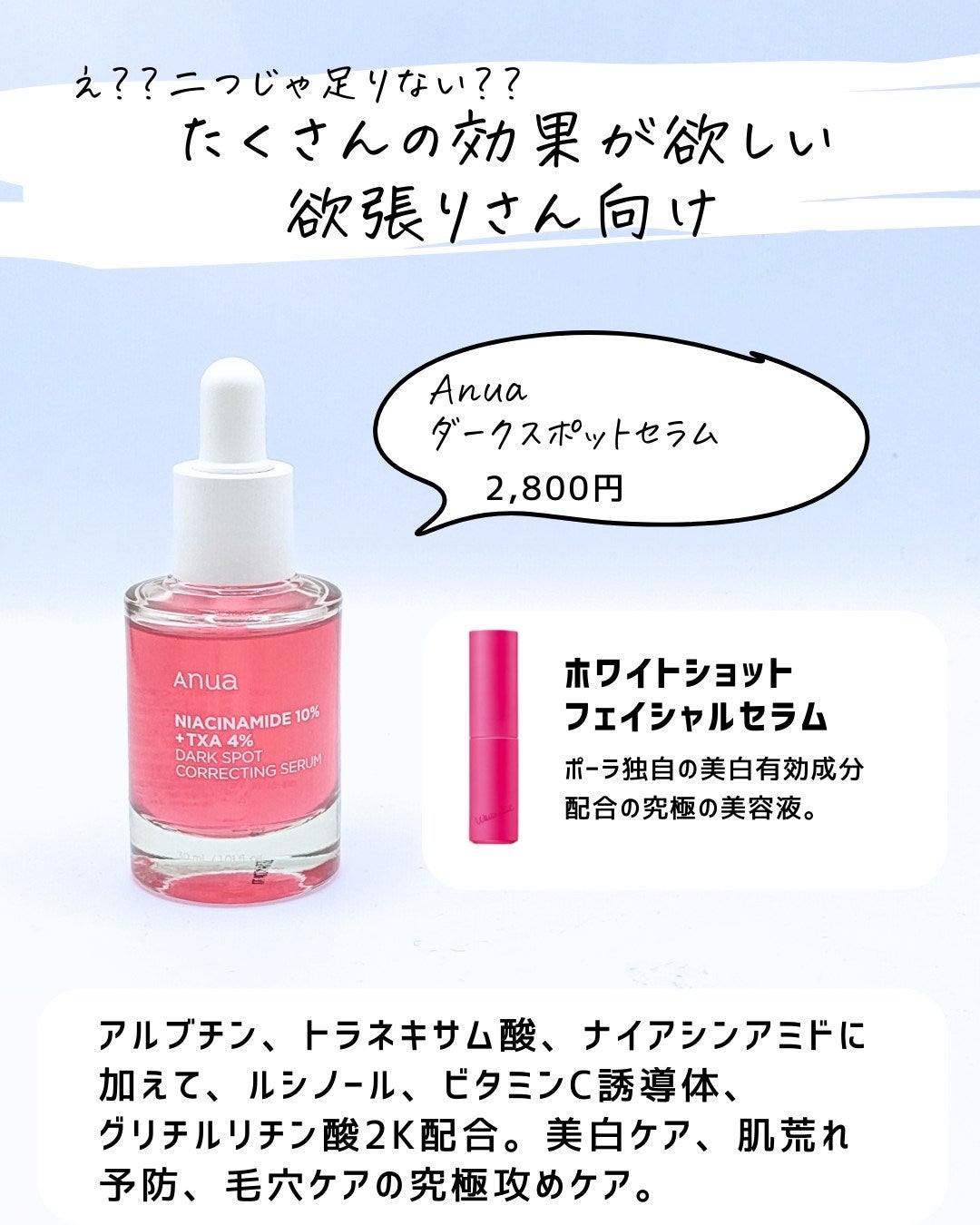 とまと村長@化粧品研究者 on LIPS 「化粧品って1品だけの人もいれば複数使いの人もいるよね。殆どの人..」(9枚目)