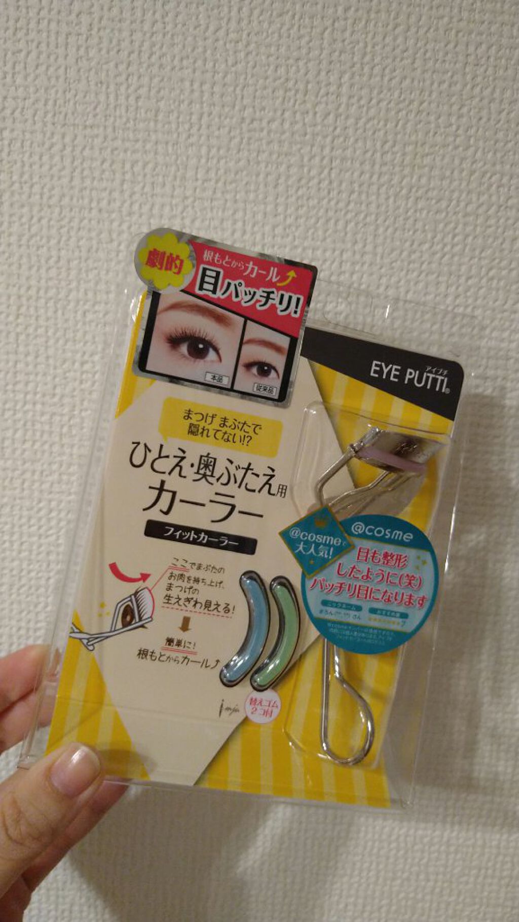 ひとえ・奥ぶたえ用カーラー/アイプチ®/ビューラーを使ったクチコミ（1枚目）