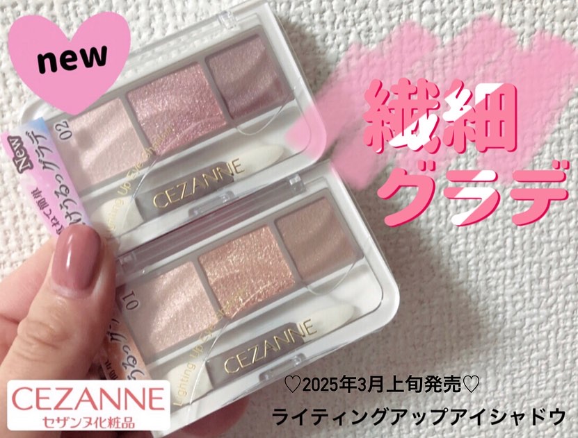 ライティングアップアイシャドウ/CEZANNE/アイシャドウを使ったクチコミ（1枚目）