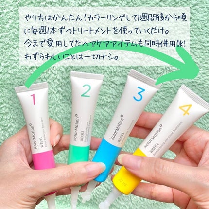 カラーモーション+ 4ウィークプログラム/ウエラプロフェッショナル ケア/洗い流すヘアトリートメントを使ったクチコミ(3枚目)