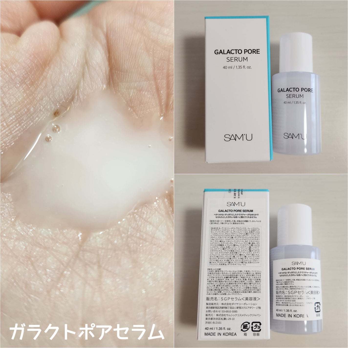 PHセンシティブマスクスージング&モイスト/SAM'U/シートマスク・パックを使ったクチコミ(3枚目)