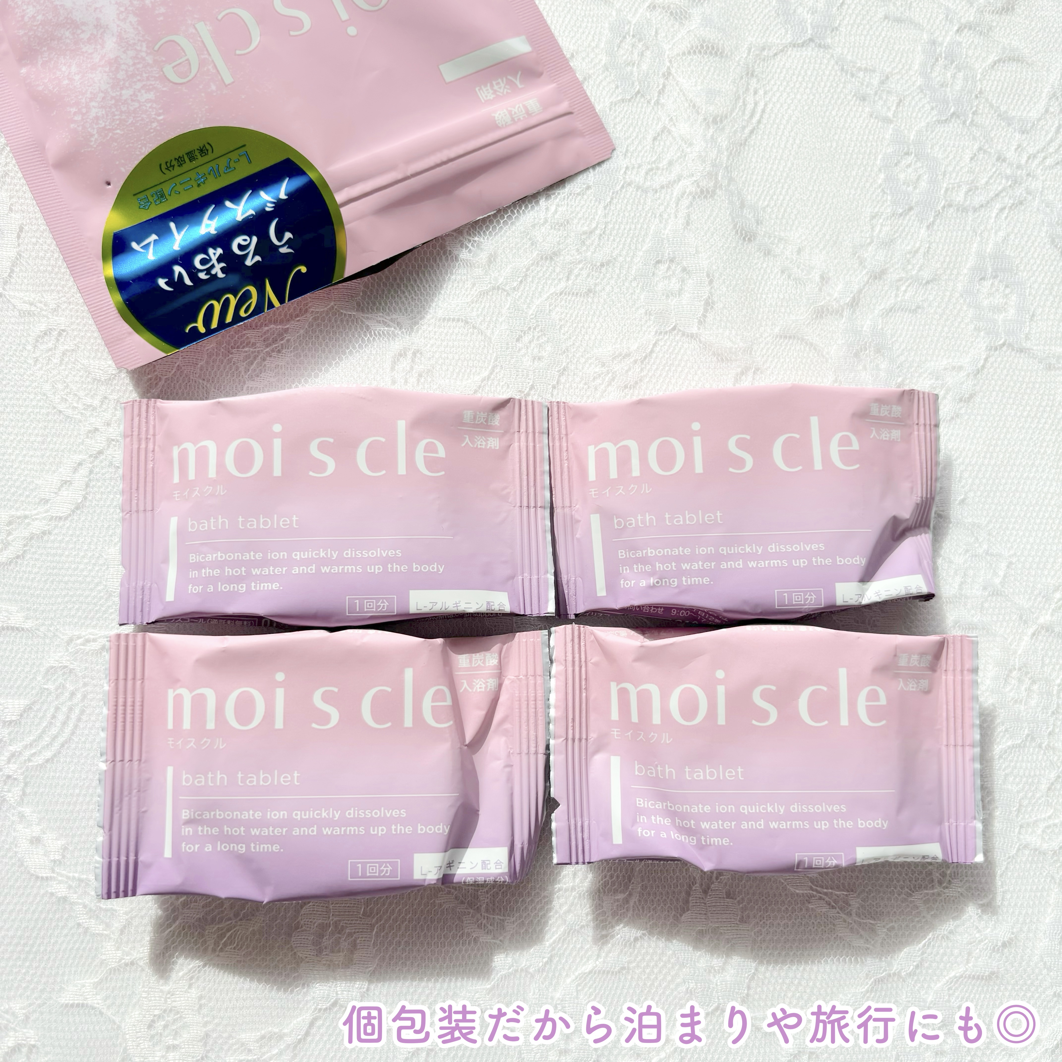 重炭酸入浴剤 moi s cle /アイリスオーヤマ/炭酸系入浴剤を使ったクチコミ（3枚目）