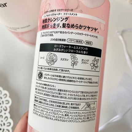 PRO-V ミセラー ピュア&ローズウォーター ノンシリコンシャンプー/トリートメント/パンテーン/市販シャンプーを使ったクチコミ(3枚目)