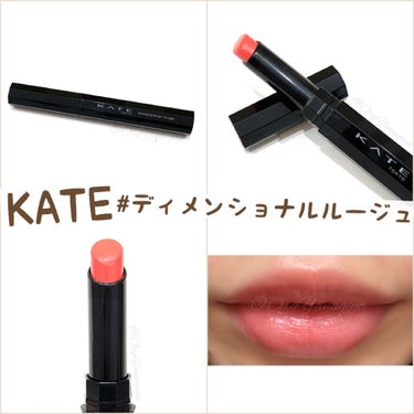 .
KATEの #ディメンショナルルージュ 💄

濃淡をコントロールできる
スリムタイプの #ルージュ ♡

真夏にマストな #ビタミンカラー
OR-1を塗ってみたよ🧡🧡🧡

ぷるぷる潤い唇で乾燥ゼロ🙆