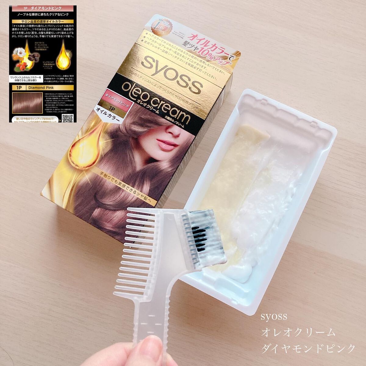 オレオクリーム/サイオス/ヘアカラーを使ったクチコミ(2枚目)