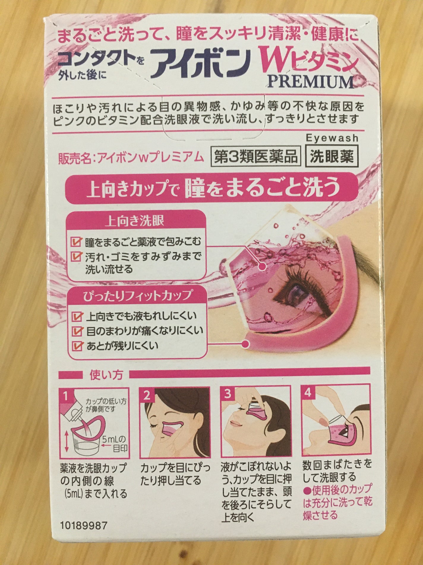 アイボンWビタミン(医薬品)/小林製薬/その他を使ったクチコミ(2枚目)