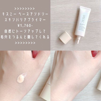 ベースアンドシー オイルコントロールパウダー /キスミー/プレストパウダーを使ったクチコミ(2枚目)
