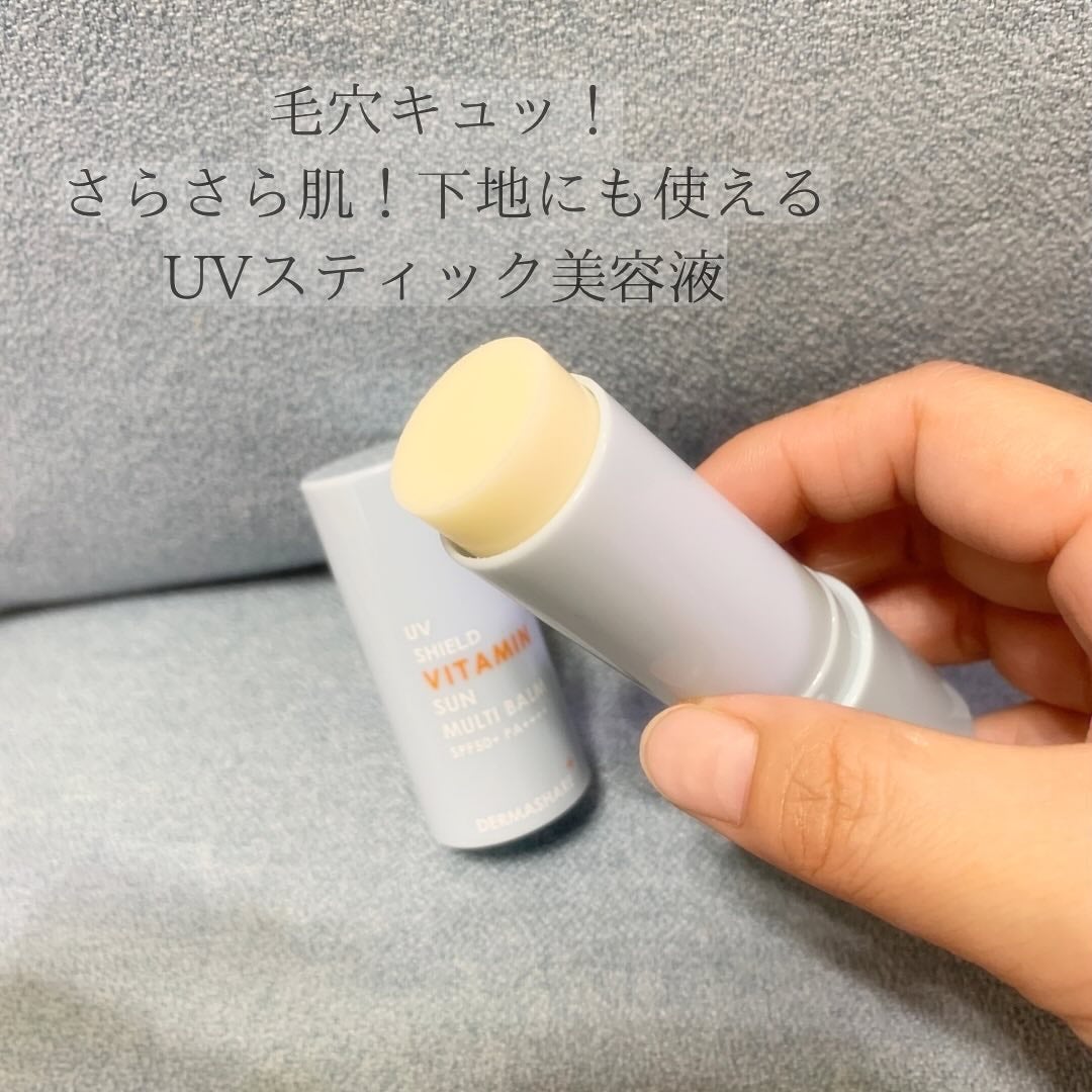 UVシールドビタミンサンマルチバーム/DERMASHARE/日焼け止めクリームを使ったクチコミ(2枚目)