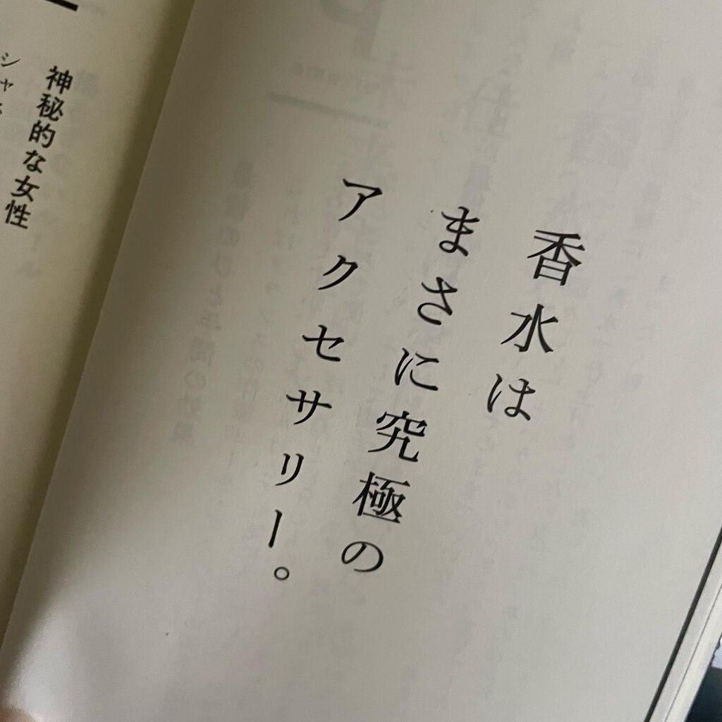 ココ パルファム/CHANEL/香水(レディース)を使ったクチコミ（3枚目）