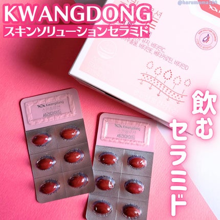 飲むセラミド(スキンソリューションセラミド)/Kwangdong/美容サプリメントを使ったクチコミ(1枚目)