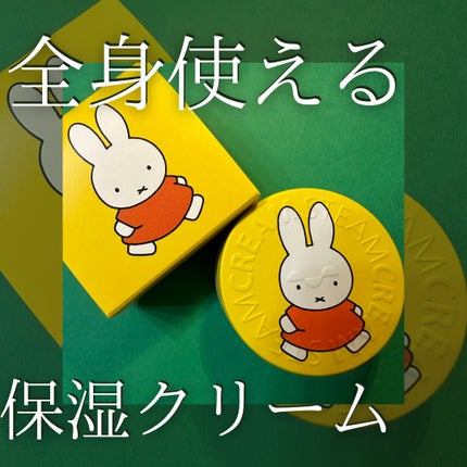 スチームクリーム/STEAMCREAM/ボディクリームを使ったクチコミ(1枚目)