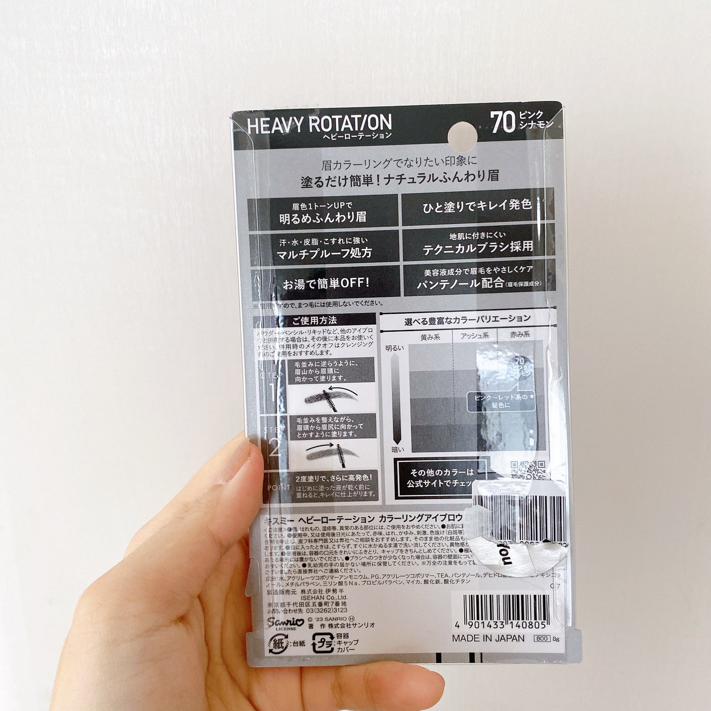 カラーリングアイブロウ/ヘビーローテーション/眉マスカラを使ったクチコミ(8枚目)