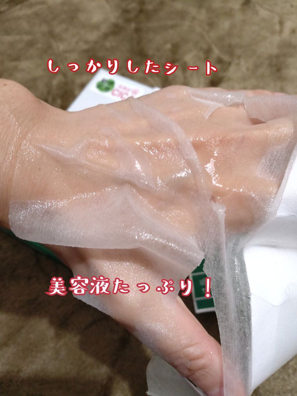 CICAトリプルリペアマスク /我的美麗日記/シートマスク・パックを使ったクチコミ(3枚目)