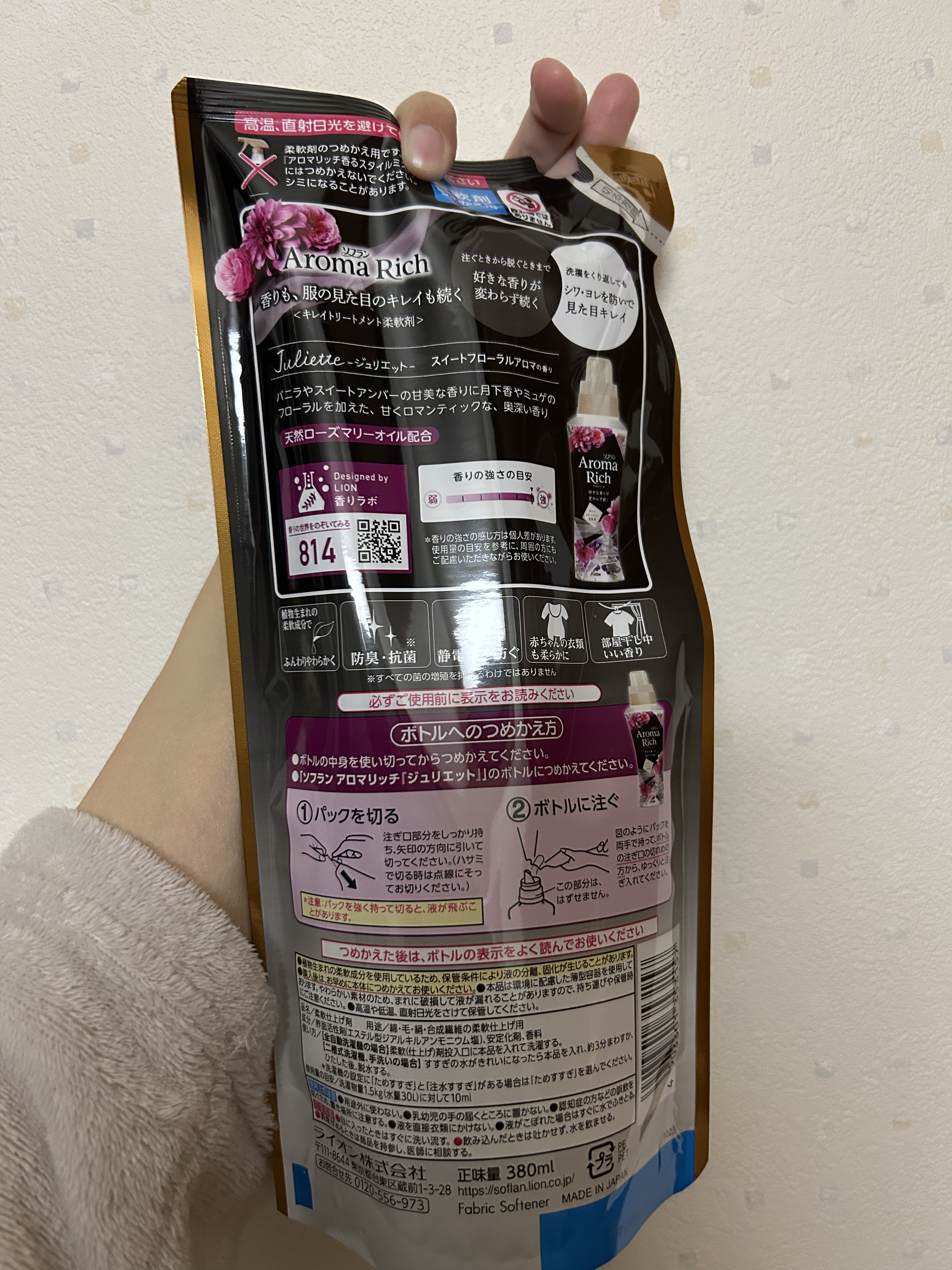 アロマリッチ ジュリエット つめかえ用(400ml)/ソフラン/柔軟剤を使ったクチコミ（2枚目）