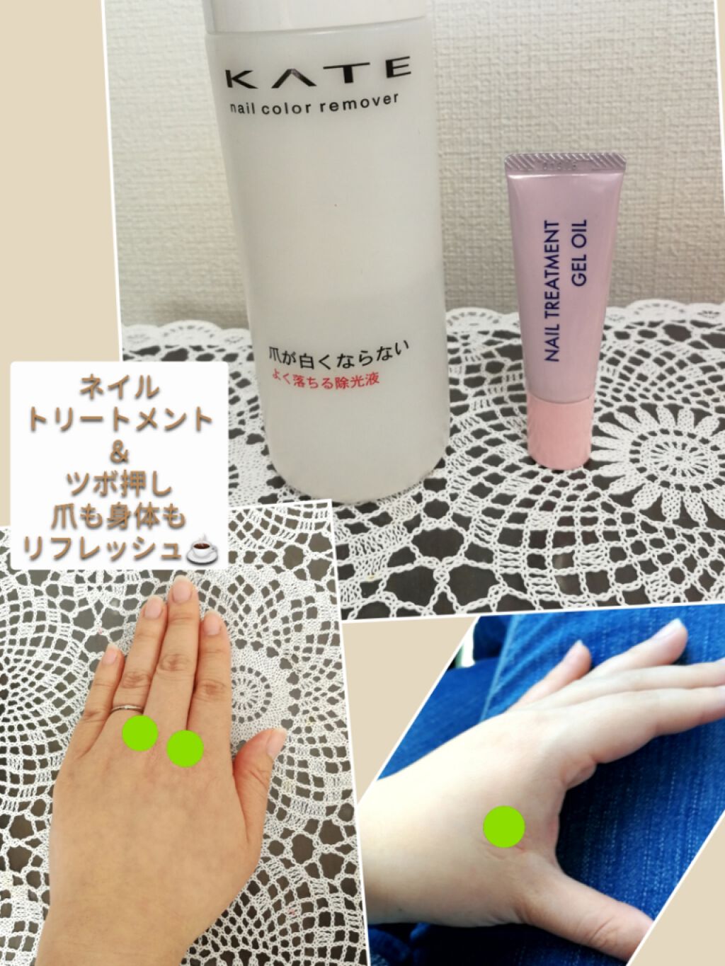 ネイルカラーリムーバー/KATE/除光液を使ったクチコミ(1枚目)
